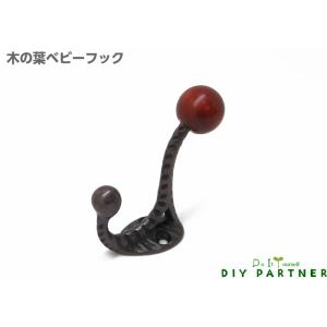 メール便可 木の葉ベビーフック ＤＩＹ フック 簡単 コートフック ハンガー アンティーク