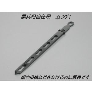 掛け軸フック 無双金具 掛軸 床の間 1パック（スライダー型×2、ネジ型
