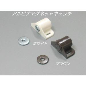 アルピナマグネットキャッチ ＮＯ，２５ ＤＩＹ キャッチ 受金具 マグネット金具 (メール便可 )