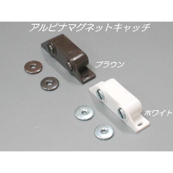 アルピナマグネットキャッチ ＮＯ，５０ ＤＩＹ キャッチ 受金具 マグネット金具 (メール便可)