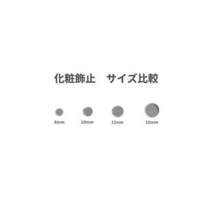 化粧ビス 飾りビス 化粧飾止 10mm クロー...の詳細画像3