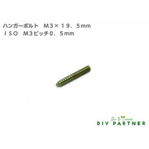 メール便可 山伸 ハンガーボルト Ｍ３×２０ｍｍ（ピッチ０．５ｍｍ） 金属 表札 ネームプレート ネジ隠し ＤＩＹ 写真立て