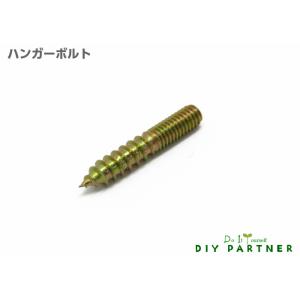 可 山伸 ハンガーボルト Ｍ４×２５ｍｍ 金属 表札 ネームプレート
