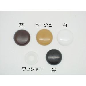 カバー セットキャップ ワッシャーセット 化粧...の詳細画像1