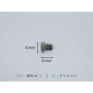 ネジ ドリル ステンレス 皿小ネジ 小頭 M3...の詳細画像1