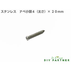ビス ステンレス ナベ 小頭 タッピングビス 3...の商品画像