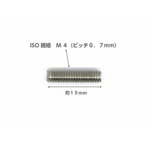 ネジ イモネジ ステンレス 寸切ボルト M4×...の詳細画像1