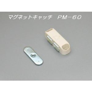 可 マグネットキャッチ ＰＭ−６０ ＤＩＹ キャッチ
