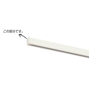 エンドキャップ ピクチャーレール S-1専用 1個の詳細画像2