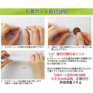TOSO ピクチャーレール S-1 ホワイト ...の詳細画像4
