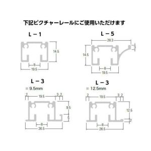 ピクチャーレール フック TOSO Lフック1...の詳細画像4