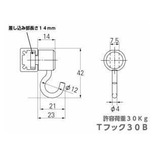 5個入 TOSO Tシリーズ用 Tフック30B...の詳細画像1
