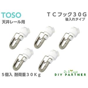 ５個入 メール便送料無料 ＴＯＳＯ Tシリーズ用 フック Ｔフック３０G ホワイト 落下防止 ピクチャーレール｜diypartner