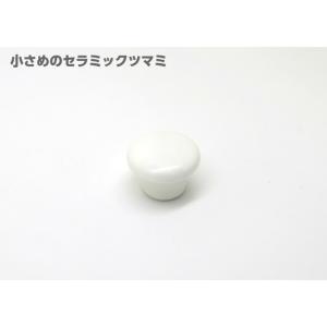 取っ手 引き出し つまみ 家具取っ手 家具用ノブ ２３１ ツマミ 25ｍｍ 陶磁器 かわいい kno...