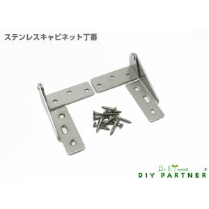 可 ステンレス キャビネット丁番 Ｂ型 左右セット ＤＩＹ