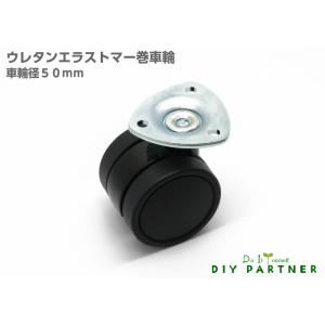 ウレタンエラストマー巻 重量双輪キャスター ５０ｍｍ