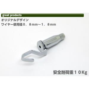 メール便可 山伸 ワイヤー自在フック フックのみ DIY ピクチャーレール ワイヤーフック