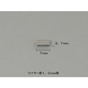 ワイヤー カシメ 1.0Φ用 クランプ管 DI...の詳細画像1