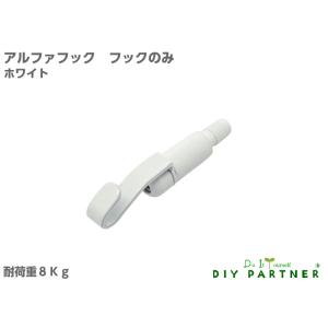 ピクチャーレール ワイヤー 新型 ワイヤーフック...の商品画像