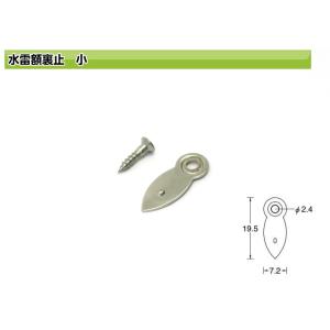 可 水雷額裏止 １９．５ｍｍ トンボ ＤＩＹ 簡単 自作