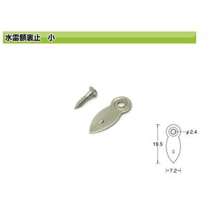 メール便可 水雷額裏止 19.5mm トンボ D...の商品画像