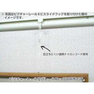 ピクチャーレール ワイヤー ナイロンコード 1...の詳細画像5