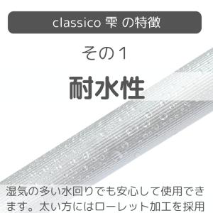 アルミ製 浴室用 物干し竿 軽い classi...の詳細画像3