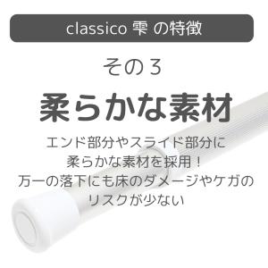 アルミ製 浴室用 物干し竿 軽い classi...の詳細画像5