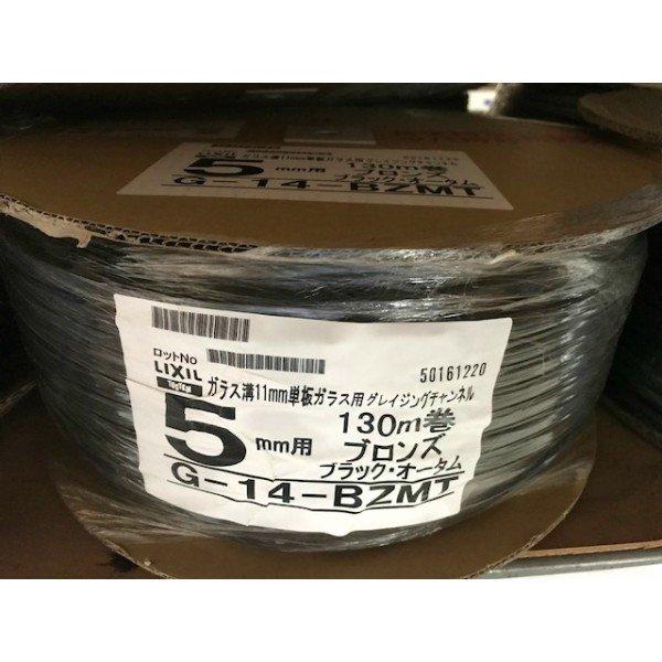 グレチャン ビート ガラス溝11mm 5mm単板ガラス用 130m巻 シルバー ブラック ホワイト ...