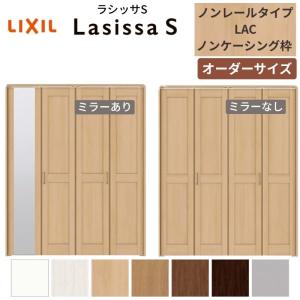 かんたん建具 押入クローゼットドア 4枚折戸 フリータイプ オーダー