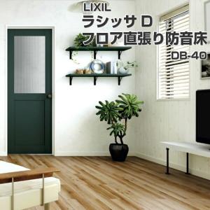 リクシル 床材 ホワイトオーク 床材 の商品一覧 内装 住宅設備 Diy 工具 通販 Yahoo ショッピング