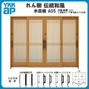 れん樹 玄関引戸 YKKap 伝統和風 A03 千本格子 W2600×H1930 木目柄 9尺