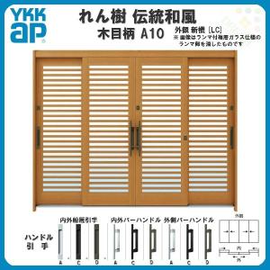 YKK AP 玄関 ランマ 欄間 黒縁 複層ガラス 透明 窓 れん樹 伝統和風 FIX窓 羽目殺し 9尺内引き込み用 新品 未使用 ペアガラス DIY れん樹 玄関引戸 YKKap 伝統和風 A03 千本格子 W2600×H1930 アルミ色 9