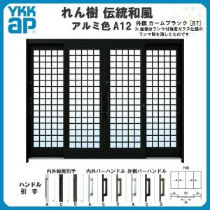 れん樹 玄関引戸 YKKap 伝統和風 A02 太桟格子 W2600×H1930 アルミ色 9