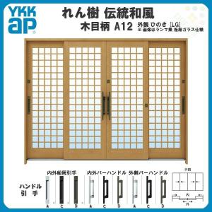 れん樹 玄関引戸 YKKap 伝統和風 A03 千本格子 W2600×H1930 木目柄 9尺