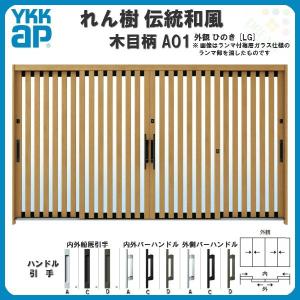れん樹 玄関引戸 YKKap 伝統和風 A14 板子格子 W3510×H1930 木目柄 12