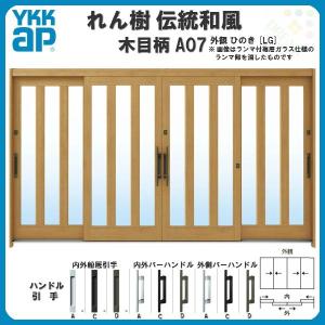 れん樹 玄関引戸 YKKap 伝統和風 A02 太桟格子 W3510×H1930 木目柄 12