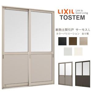 サーモスL 断熱 土間引き戸 16518 W1690×H1830mm 2枚建 店舗引き戸 複
