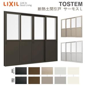 user_5e286b5f様 リクエスト 2点 まとめ商品 LIXIL 店舗引き戸 内付型 256183 W2600×H1818mm ランマなし 3枚