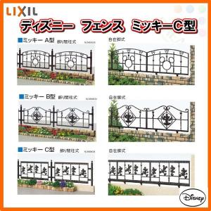 フェンス LIXIL ディズニーフェンス ミッキーＣ型 本体 1000×600mm ブラック｜diysetubishop