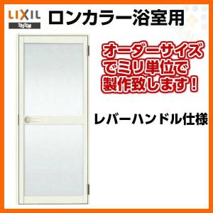 LIXIL（リクシル） 浴室ドア 枠付 オーダーサイズ タオル掛け付 樹脂