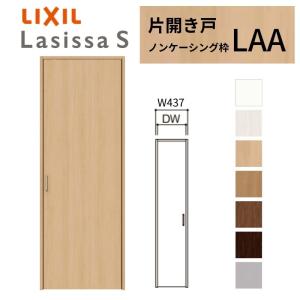 ラシッサ LIXIL クローゼット扉 ドア ラシッサS 片開き戸 LAA ノン