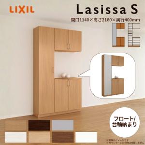 ラシッサ 玄関収納 ラシッサS コの字1型(K1 H21 間口1200×高さ2160