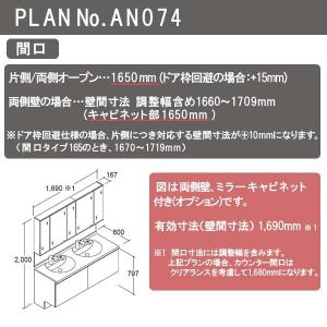 洗面台 ルミシス セットプラン ミドルグレード...の詳細画像2