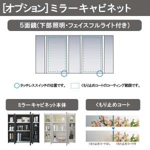洗面台 ルミシス セットプラン ミドルグレード...の詳細画像3