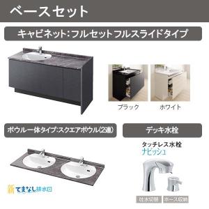 洗面台 ルミシス セットプラン ミドルグレード...の詳細画像5