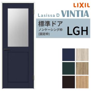 ラシッサ LIXIL 室内ドア ラシッサD ヴィンティア ノンケーシング枠