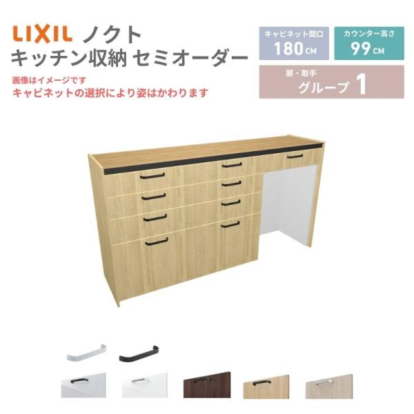 26年新モデル カップボード ノクト 食器棚 間口180cm(60+60+60)cm 壁付型 ハイフ...