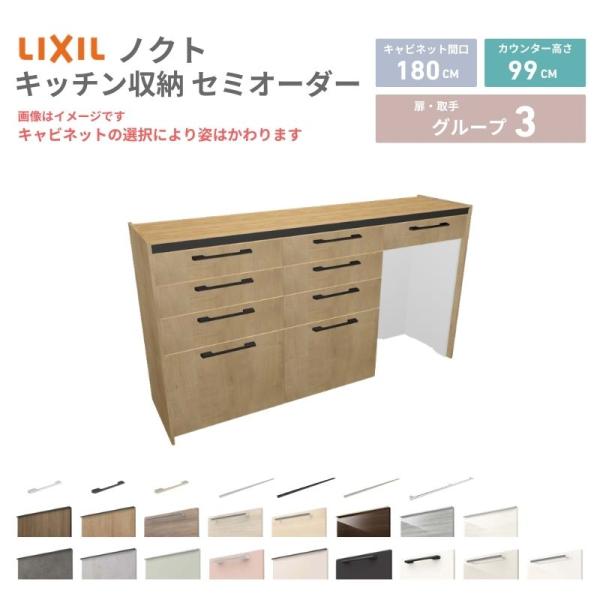 26年新モデル カップボード ノクト 食器棚 間口180cm(60+60+60)cm 壁付型 ハイフ...
