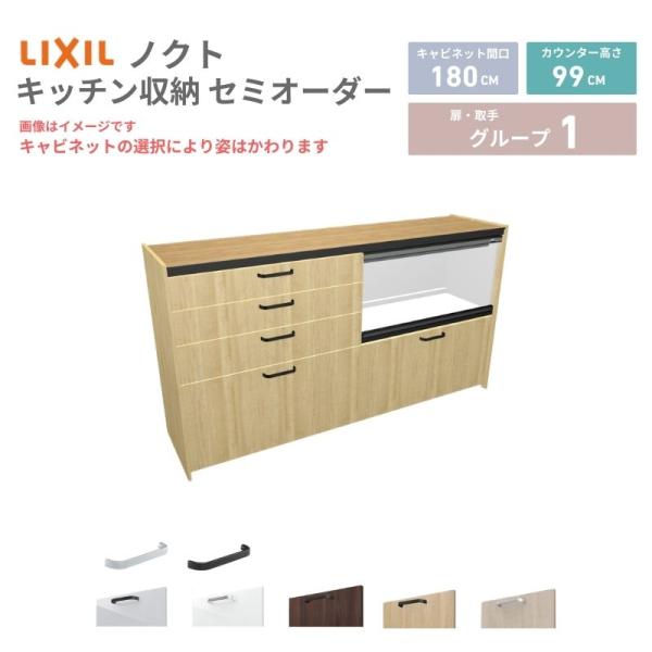 26年新モデル カップボード ノクト 食器棚 間口180cm(90+90)cm 壁付型 ハイフロアキ...
